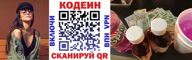 Кодеиновый сироп Lean напиток Lean (лин)  хочу наркоту  Дубовка 