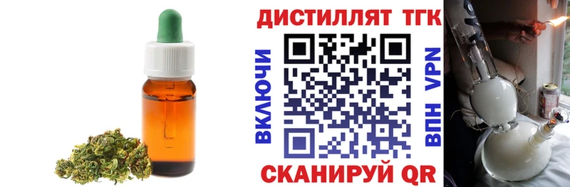 как найти   площадка состав  Дистиллят ТГК вейп с тгк  Дубовка 